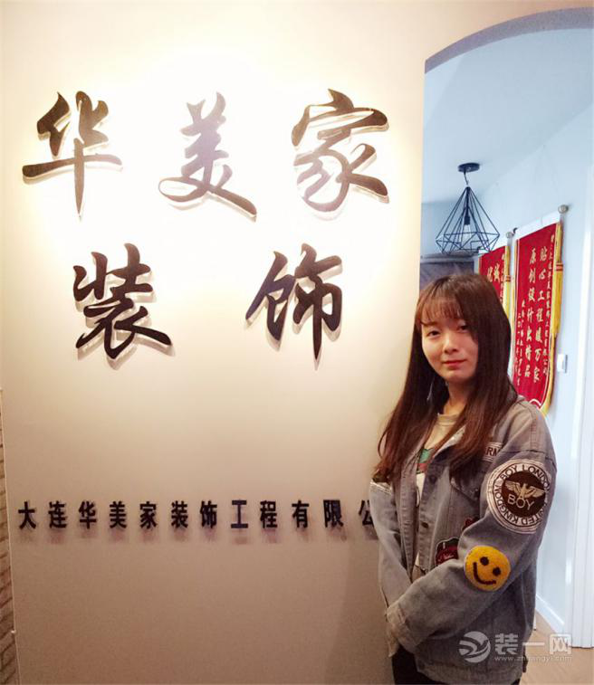 大连华美家装饰设计师 大连华美家装饰设计师