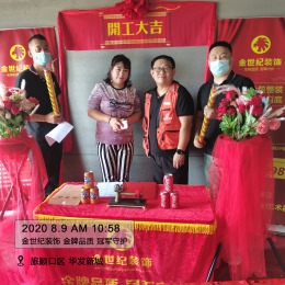 大连华发新城工地开工（瓷砖）