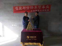 保利天禧
