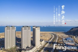紫御东方
