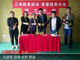 大连招商兰溪谷在线工地