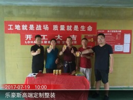大连远洋荣域小区在施工地