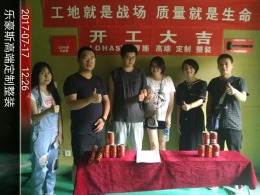 大连普罗旺斯小区在施工地
