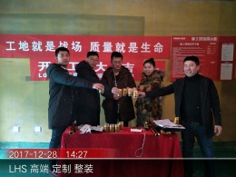 中海天赋山小区在施工地