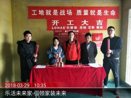 中铁诺德在线工地编号610