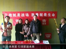鹿港小镇在施工地编号606