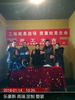 东方圣克拉在线工地编号590