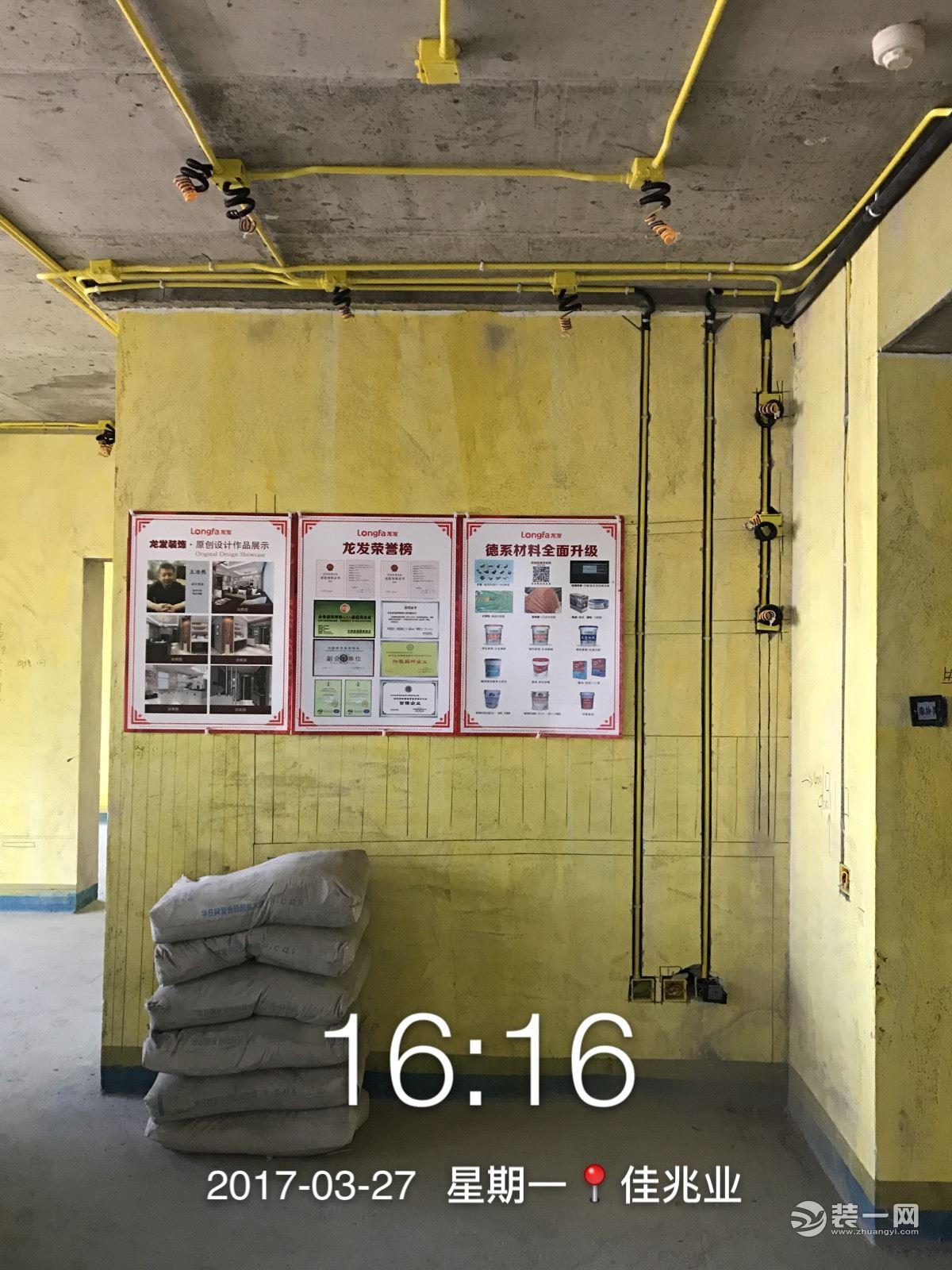 水电改造阶段装修效果图